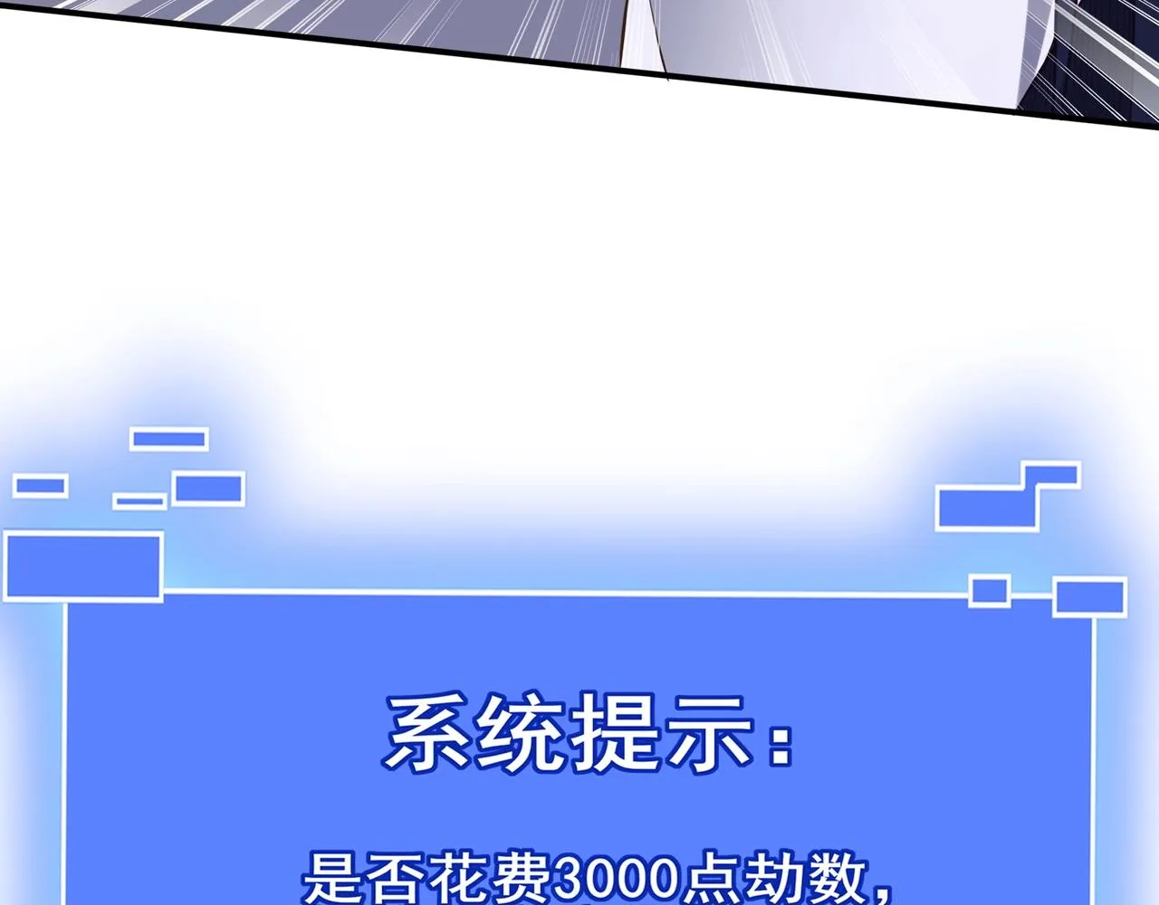 第48话新的征途 第46页