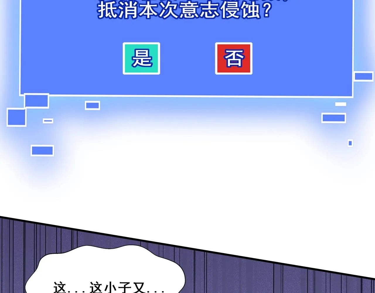 第48话新的征途 第47页