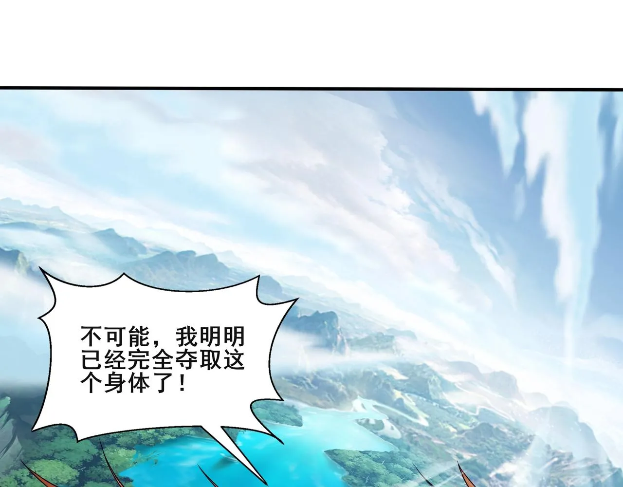 第48话新的征途 第51页