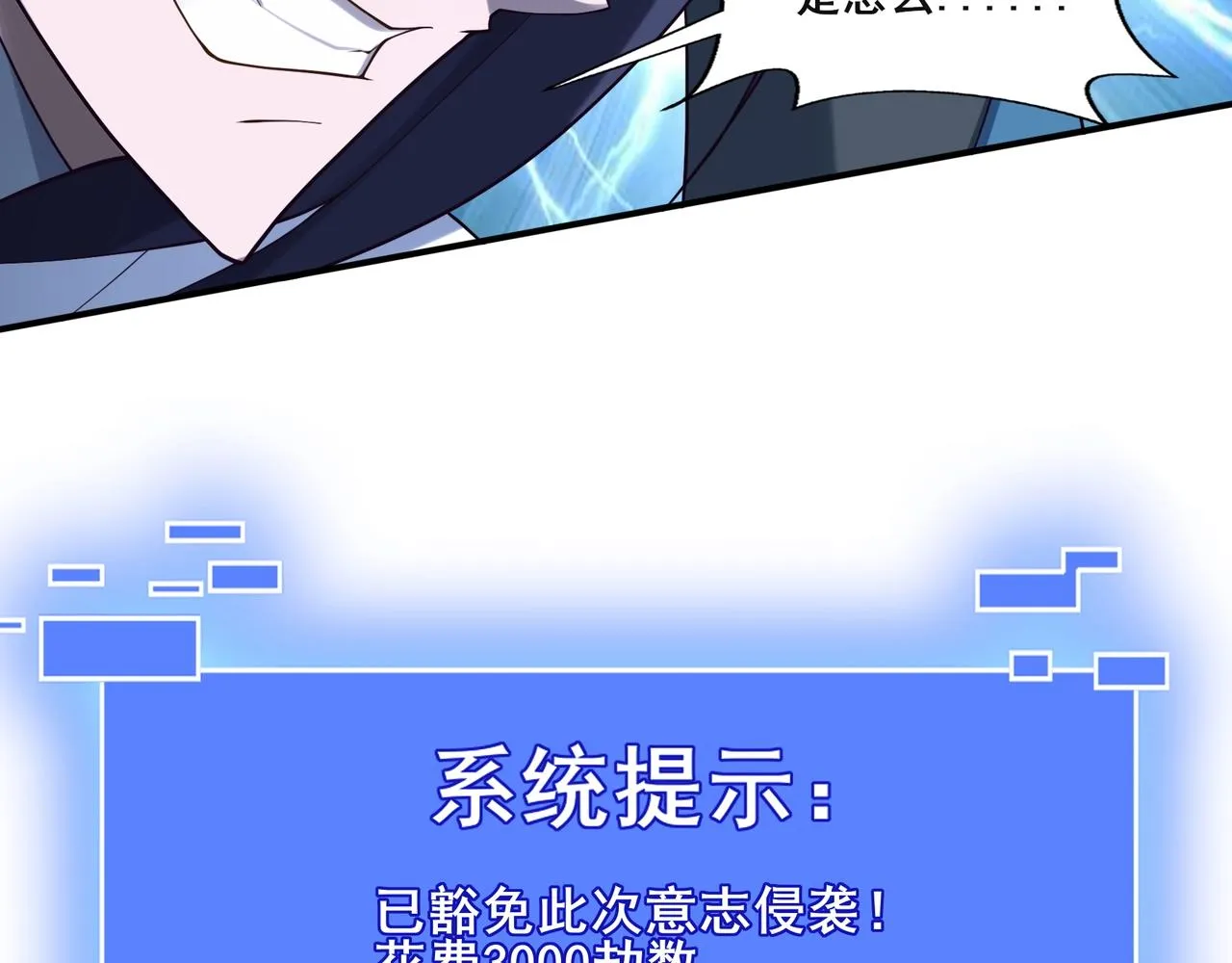 第48话新的征途 第54页