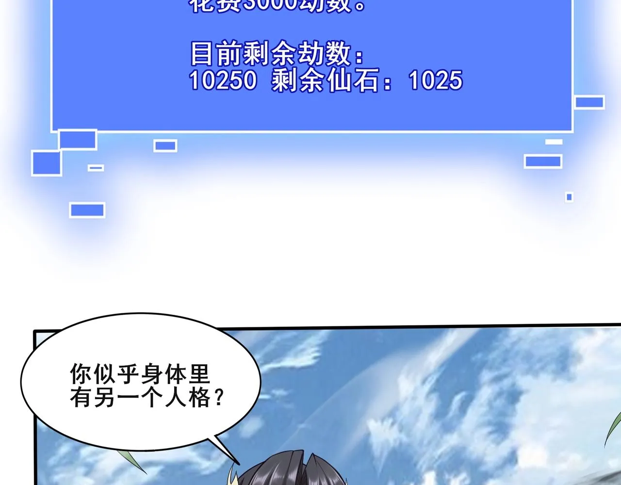 第48话新的征途 第55页