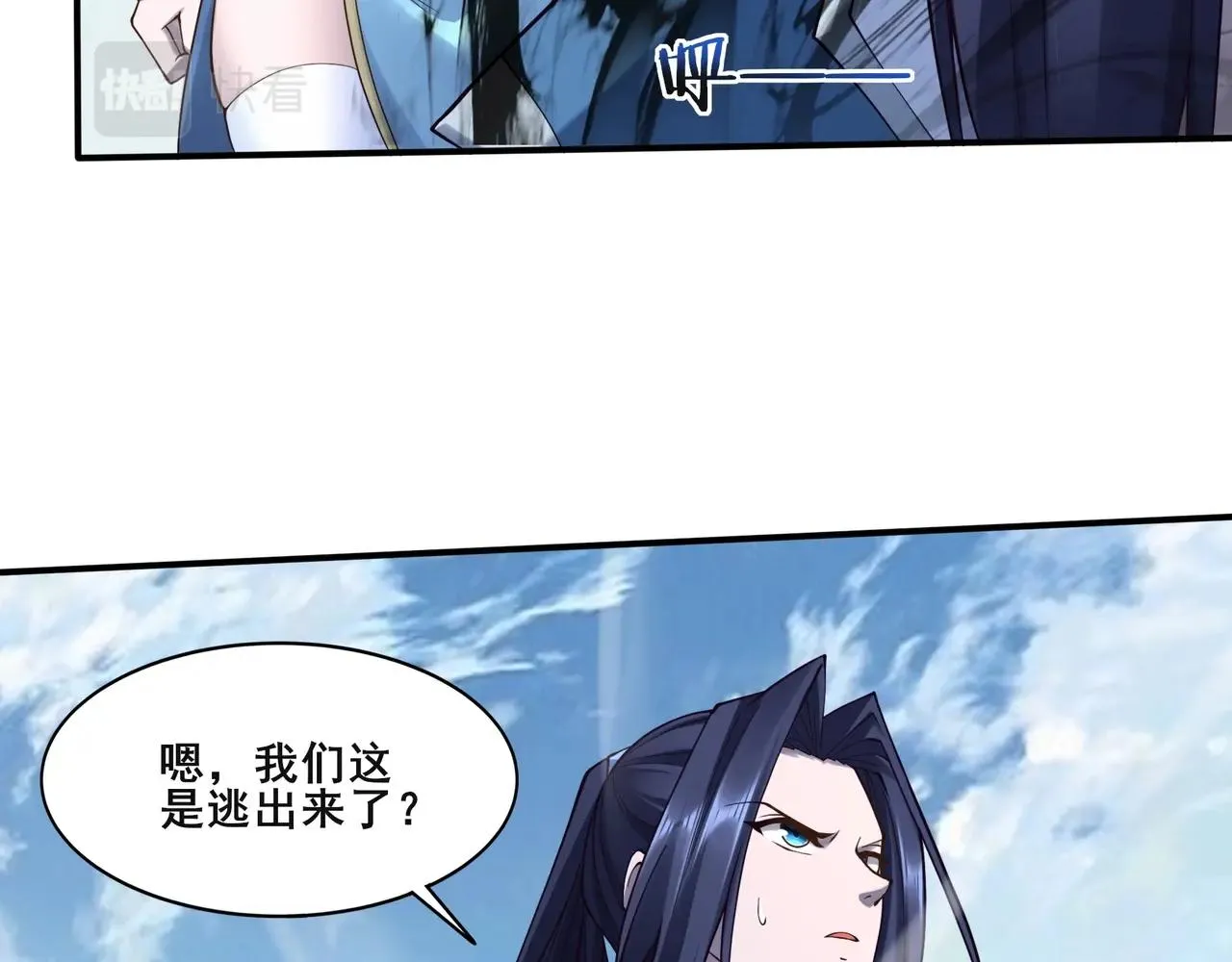 第48话新的征途 第57页