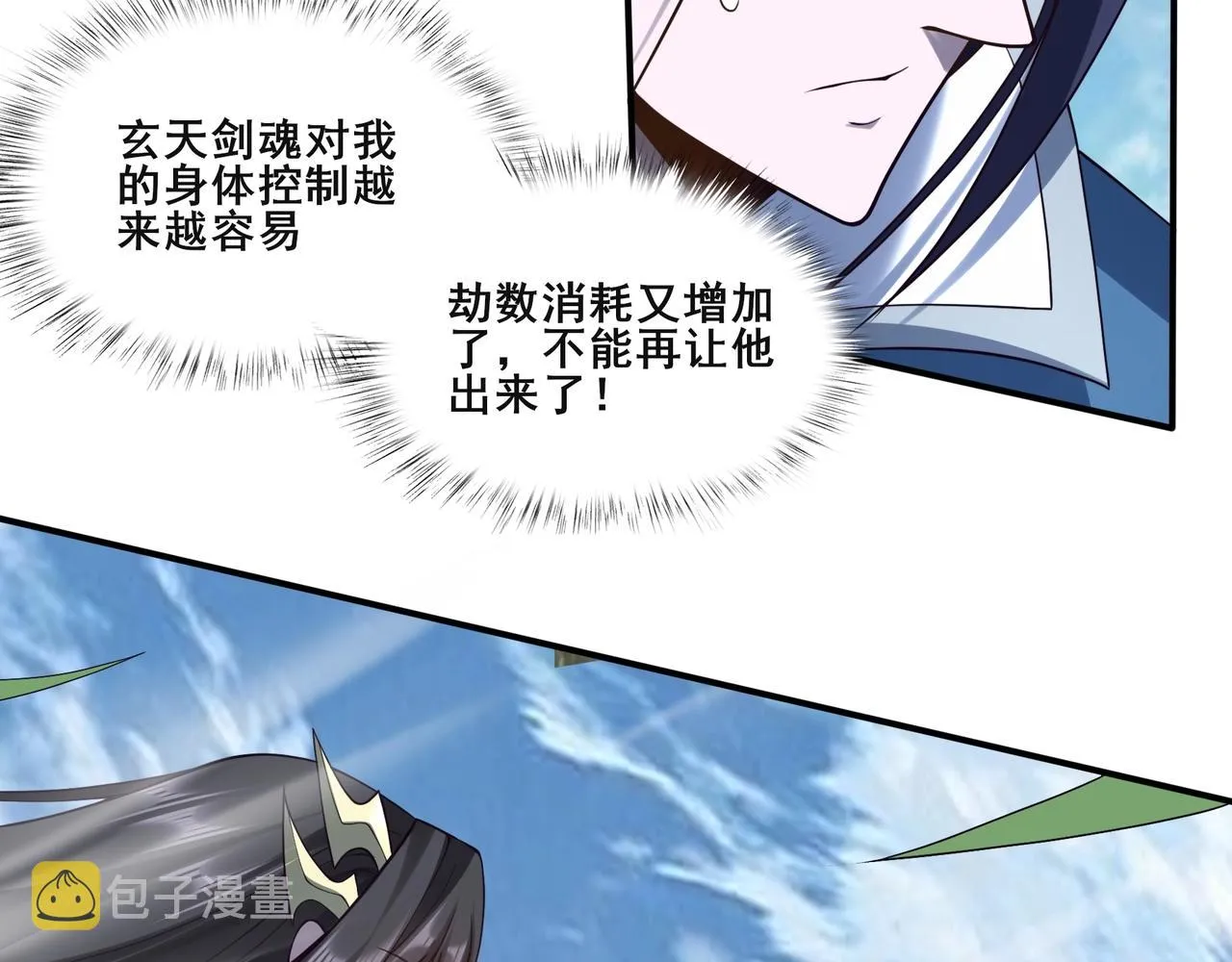 第48话新的征途 第62页