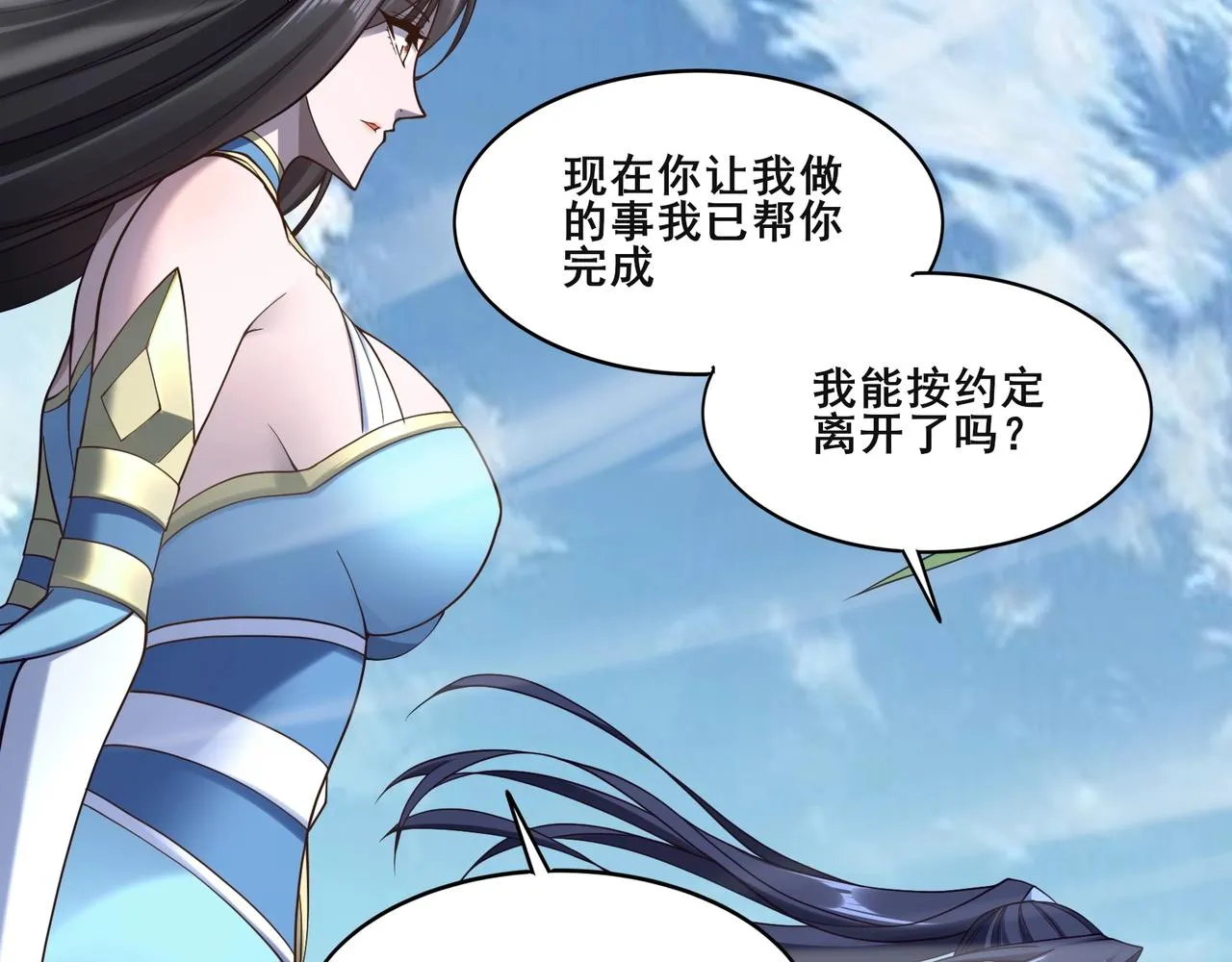 第48话新的征途 第63页