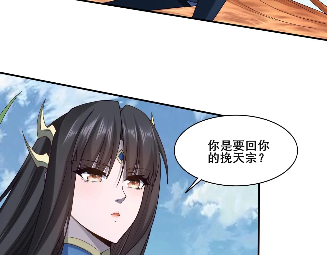 第48话新的征途 第65页