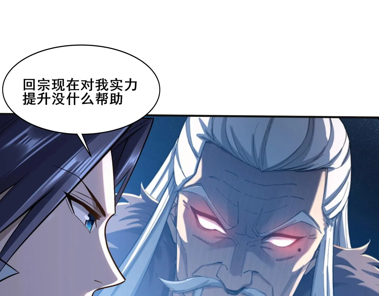 第48话新的征途 第67页