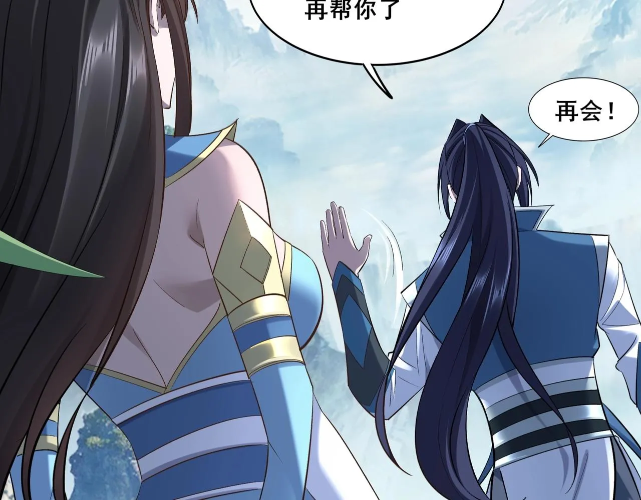 第48话新的征途 第71页