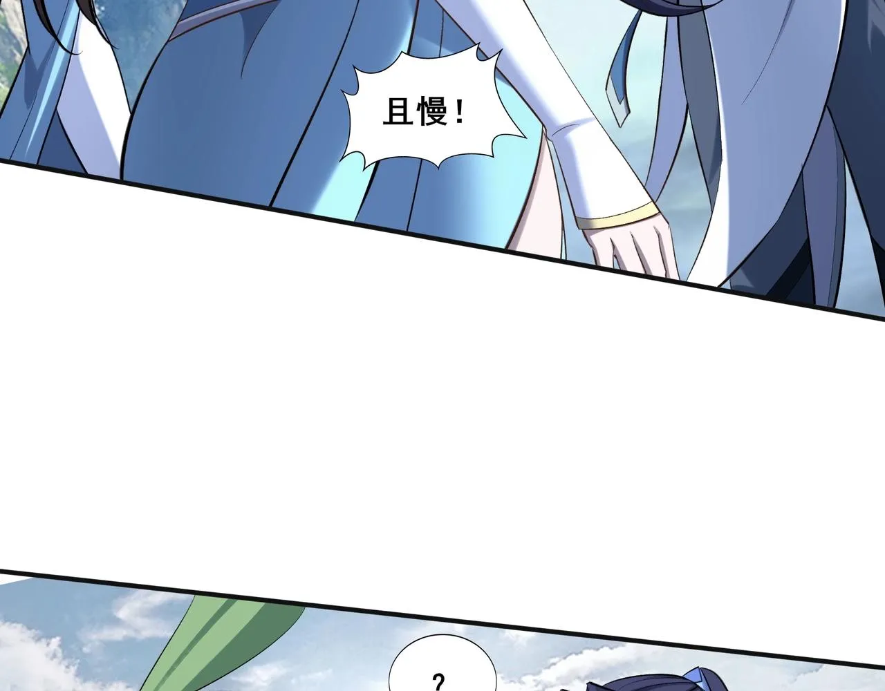 第48话新的征途 第72页