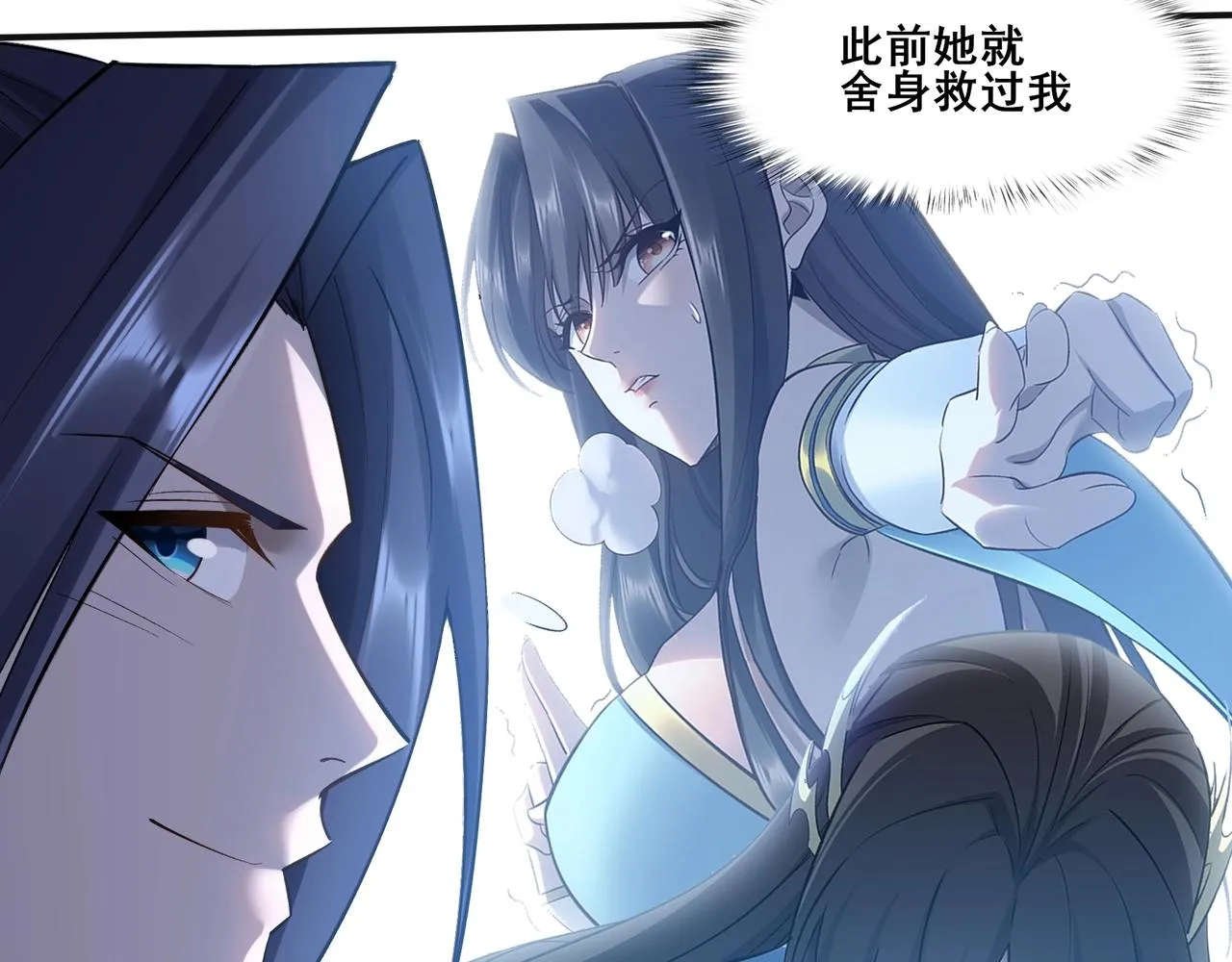 第48话新的征途 第76页