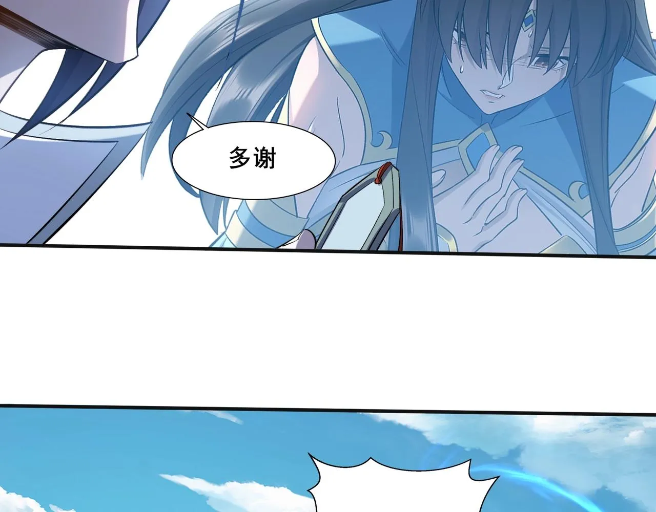第48话新的征途 第77页