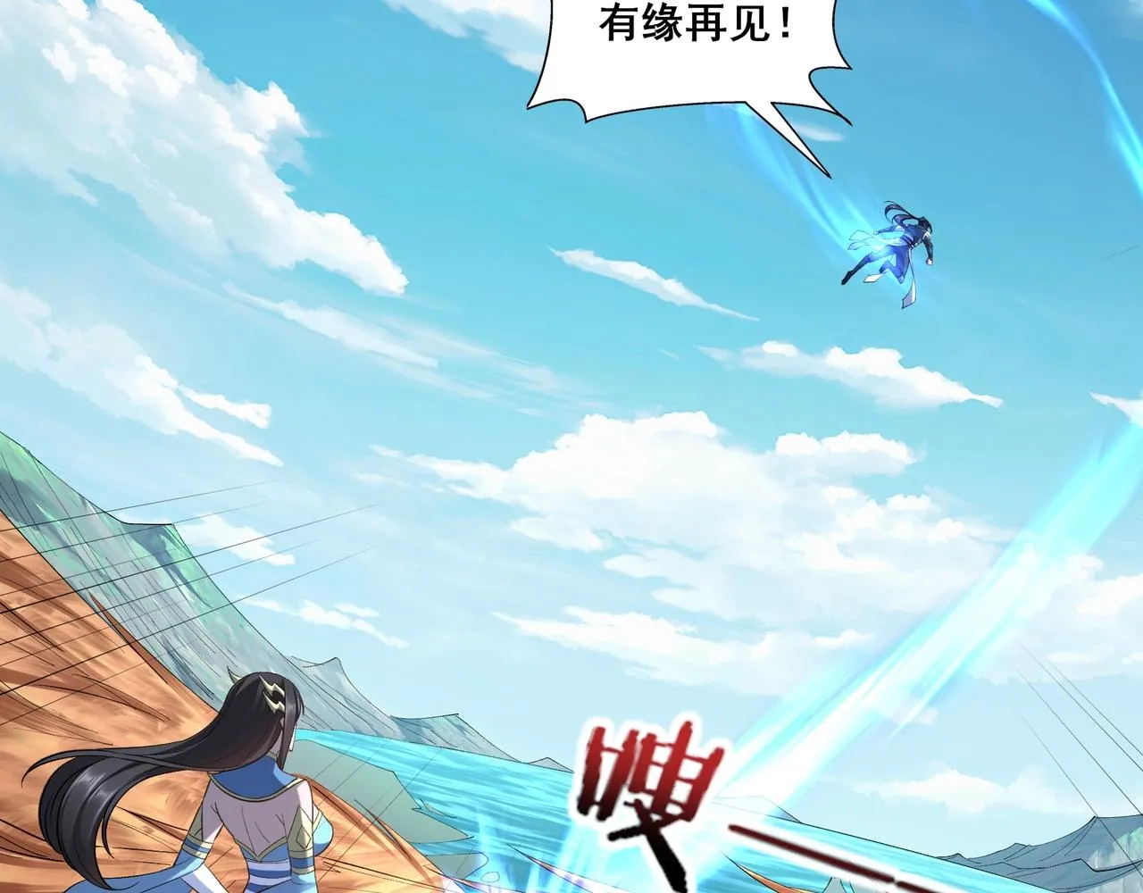 第48话新的征途 第78页