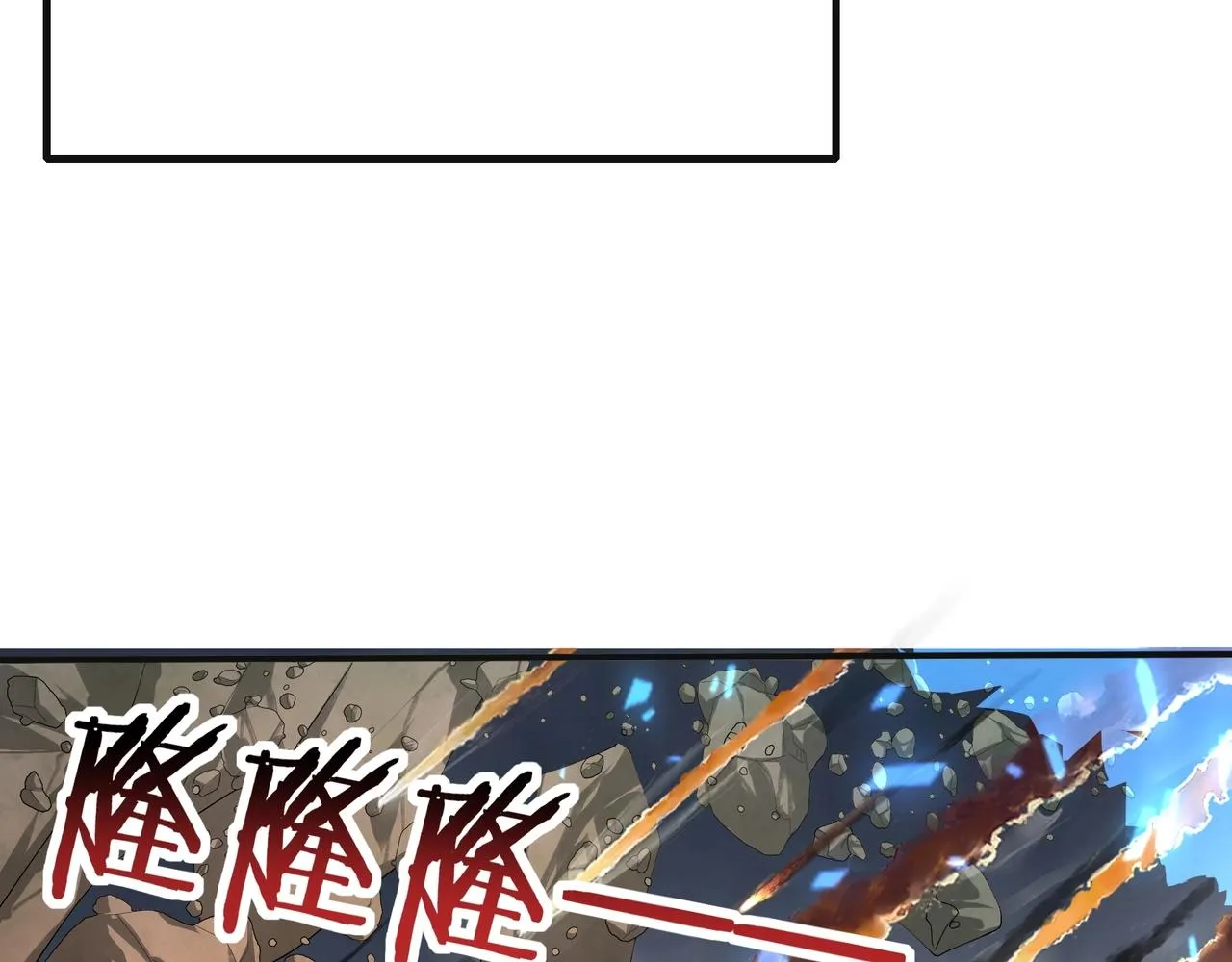 第48话新的征途 第83页