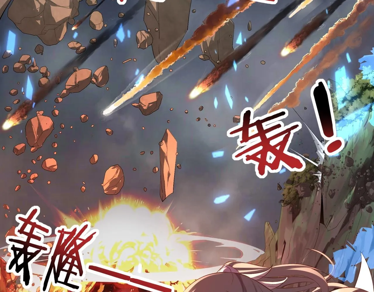 第48话新的征途 第84页