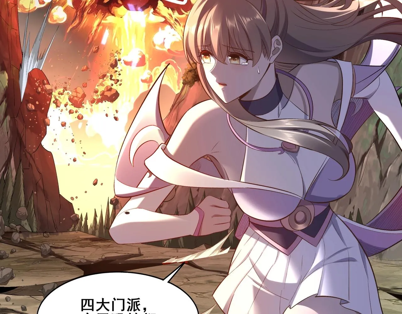 第48话新的征途 第85页