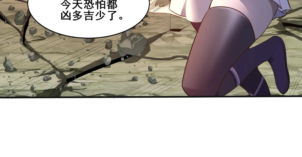第48话新的征途 第86页