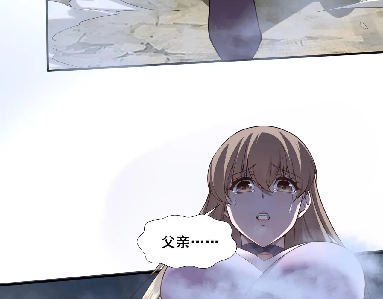 第48话新的征途 第89页