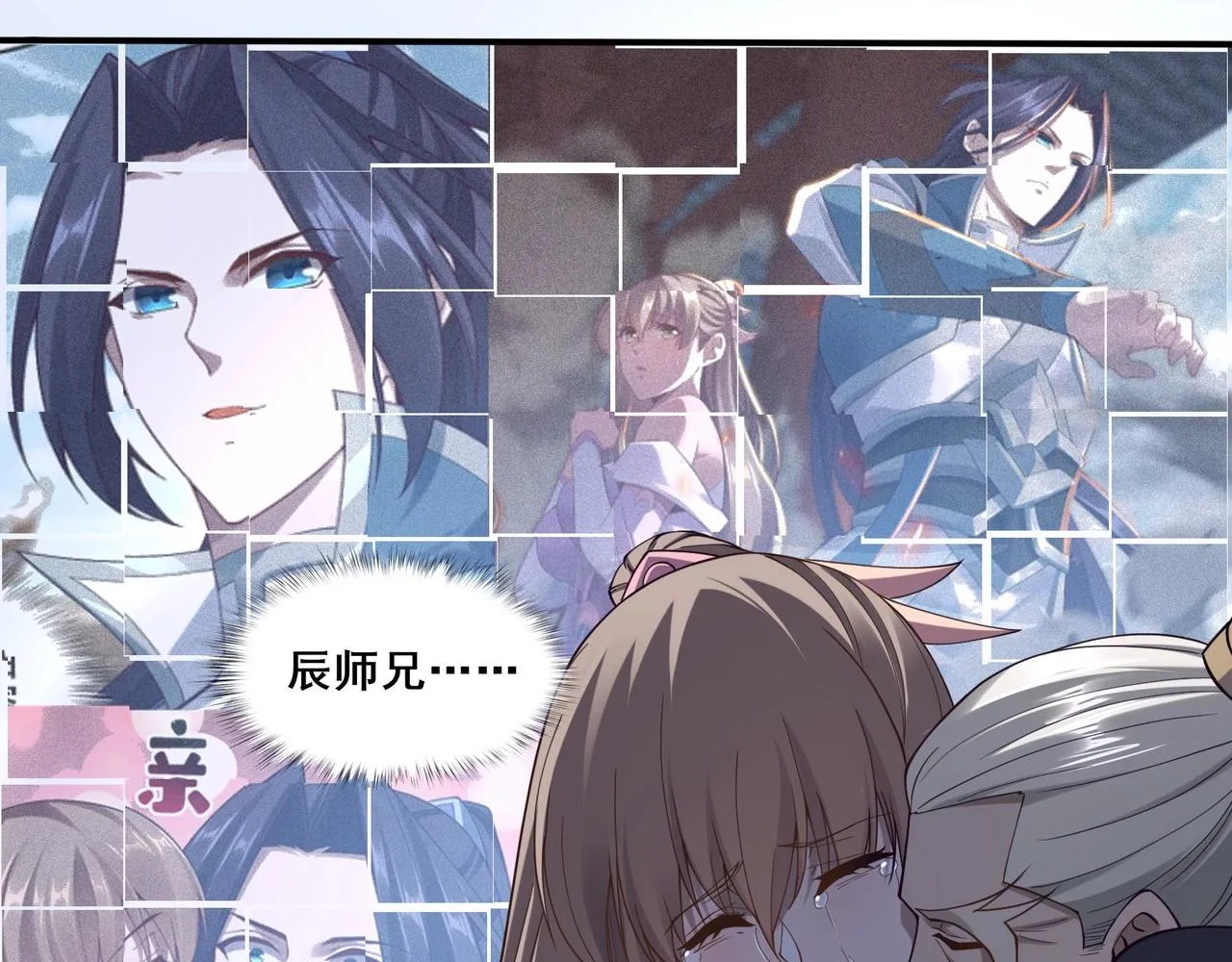 第48话新的征途 第93页