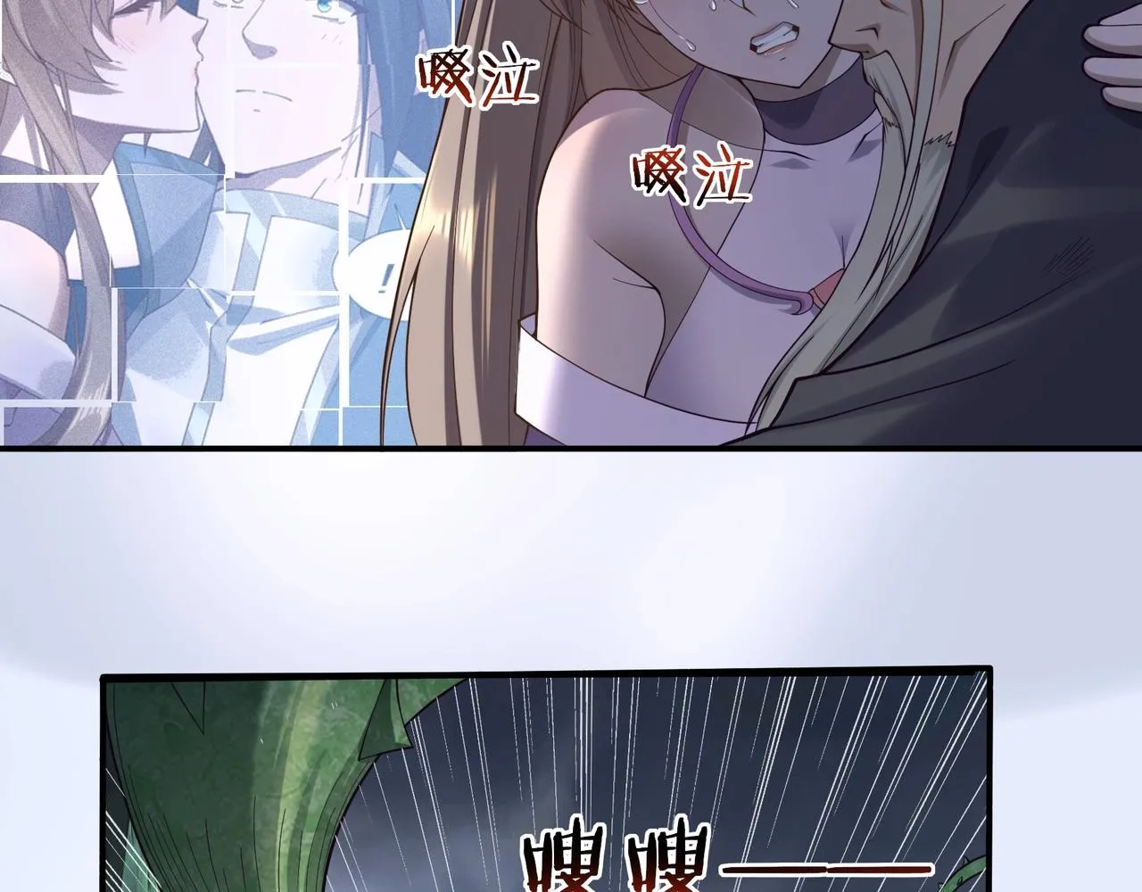 第48话新的征途 第94页