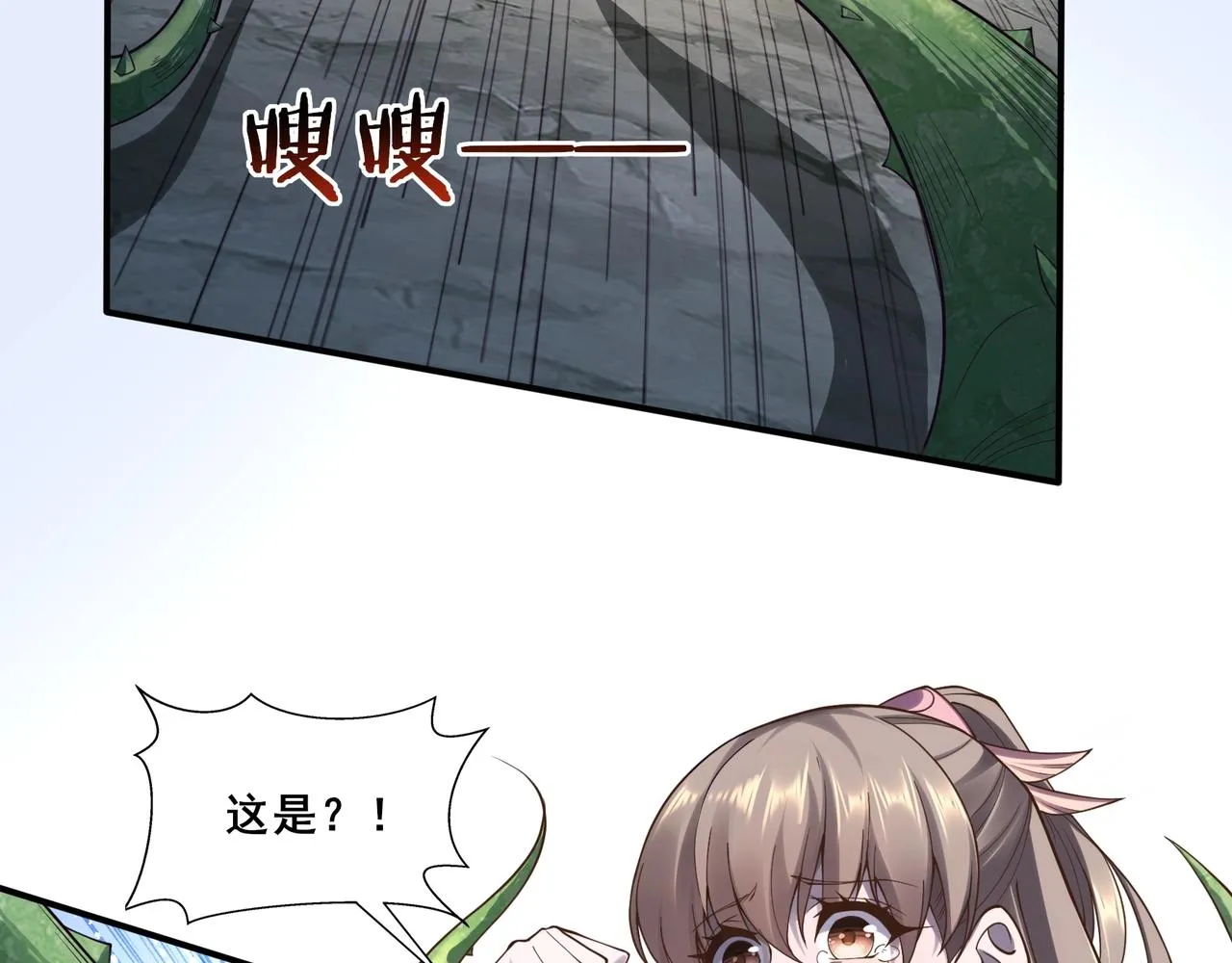第48话新的征途 第96页