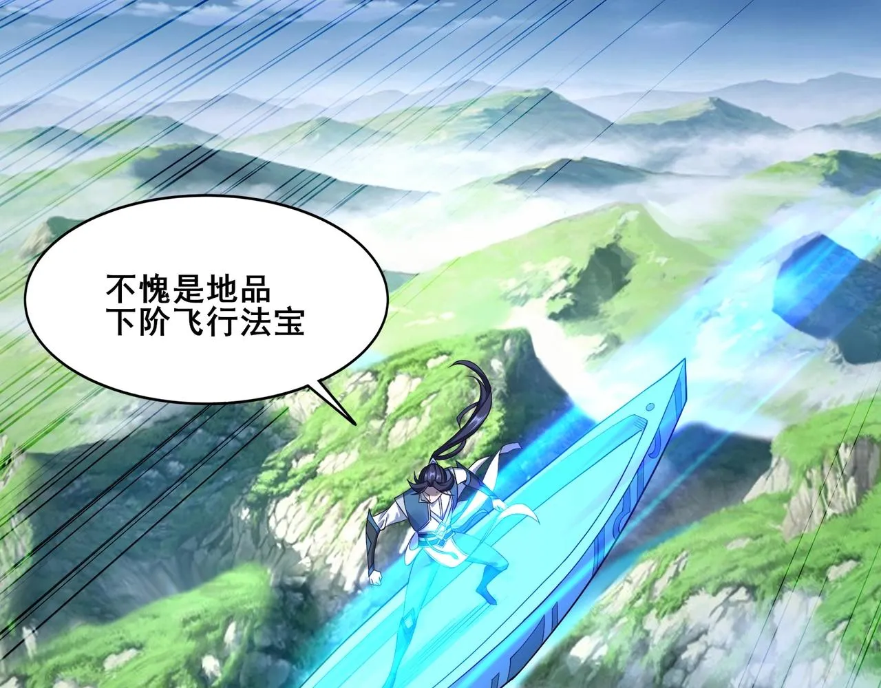 第48话新的征途 第106页