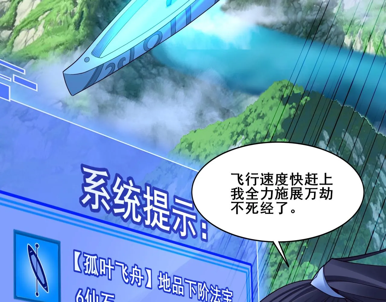 第48话新的征途 第107页