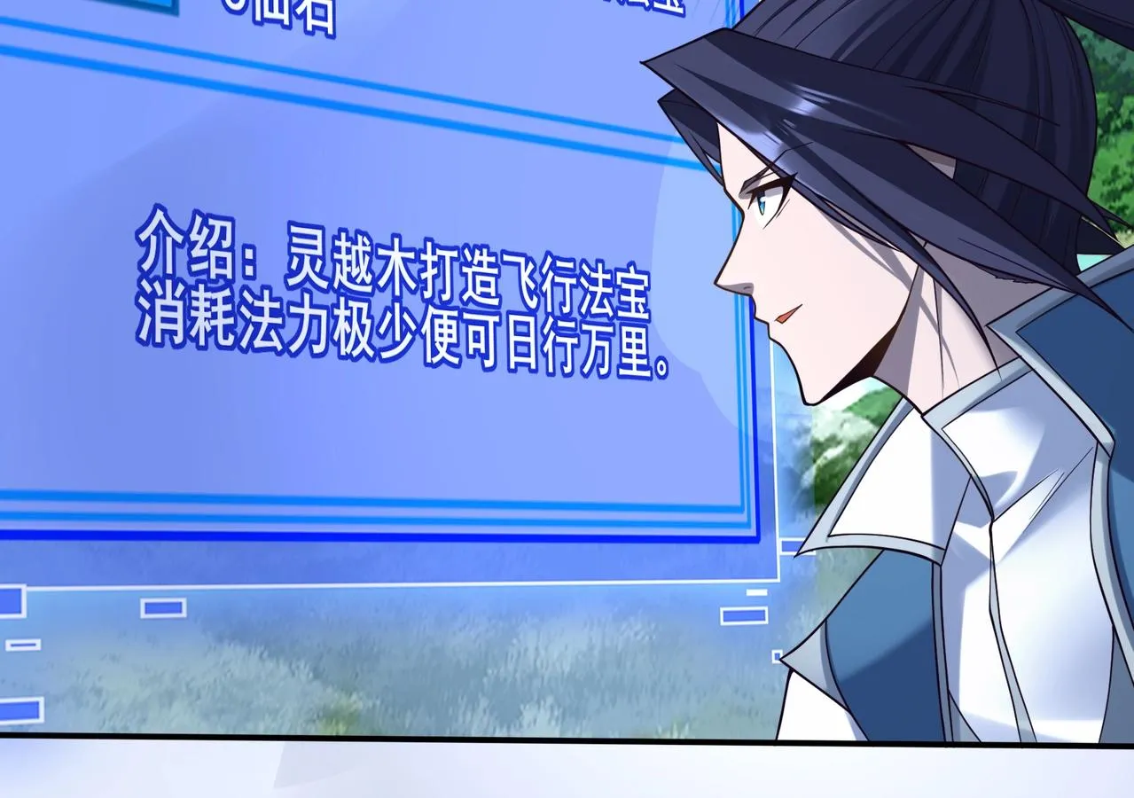 第48话新的征途 第108页