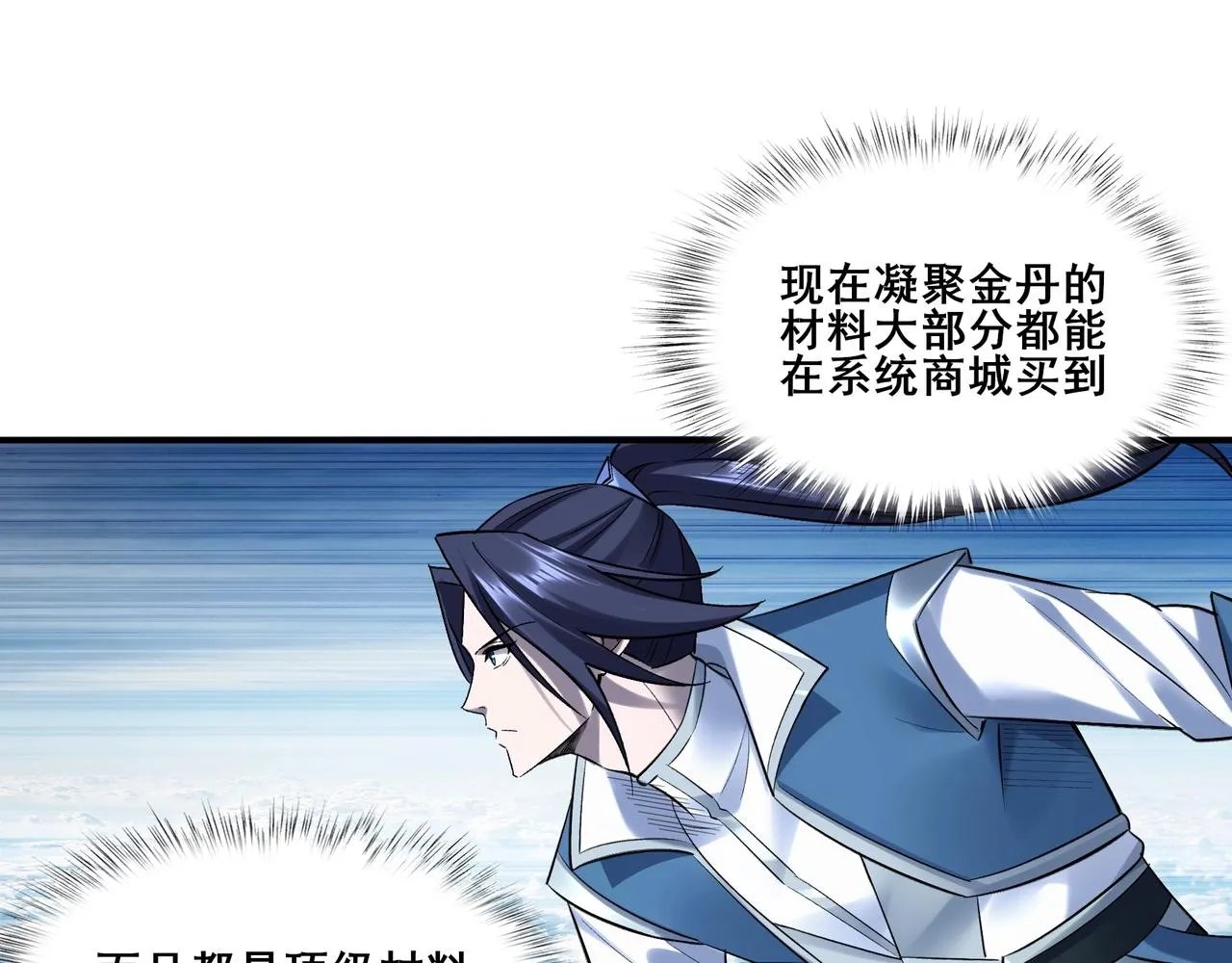 第48话新的征途 第109页