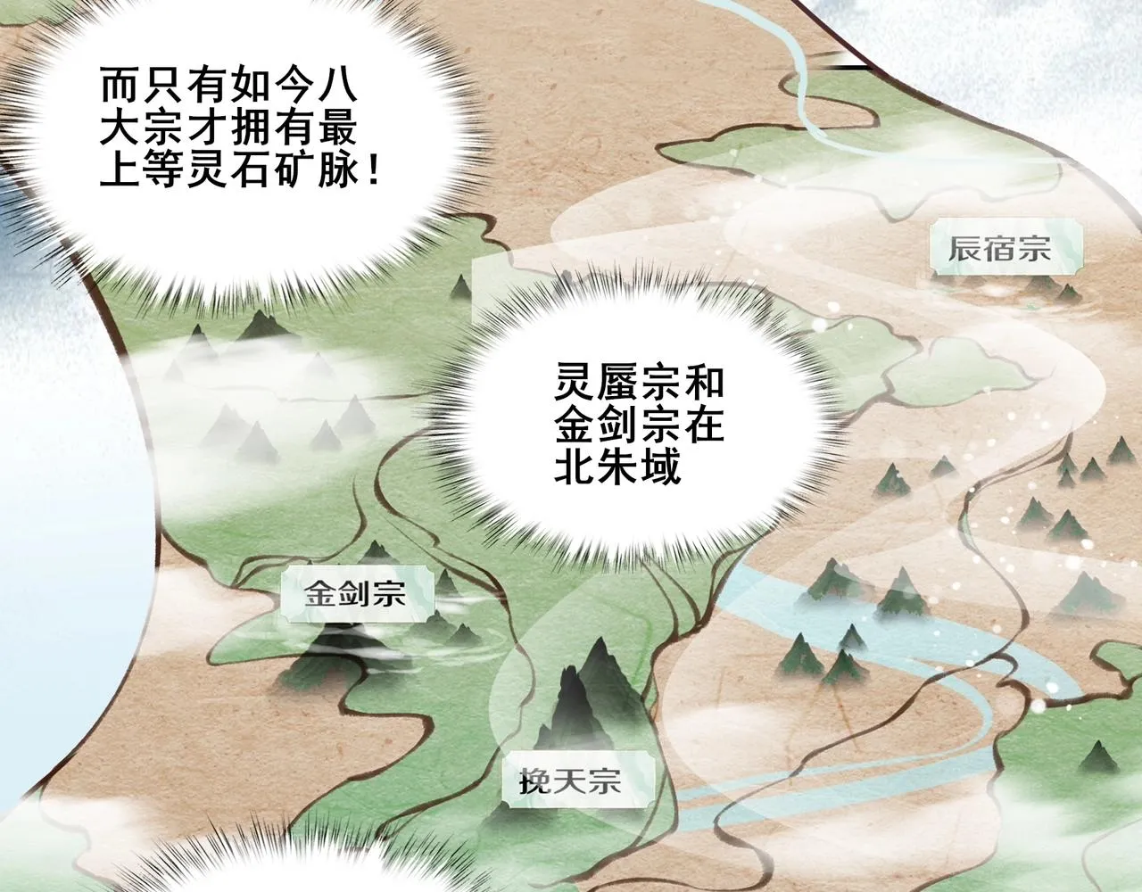 第48话新的征途 第111页