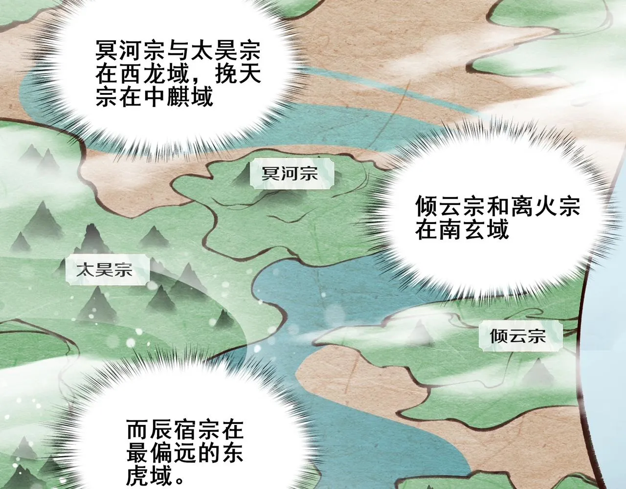 第48话新的征途 第112页