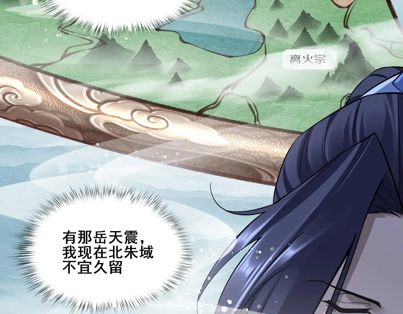 第48话新的征途 第113页