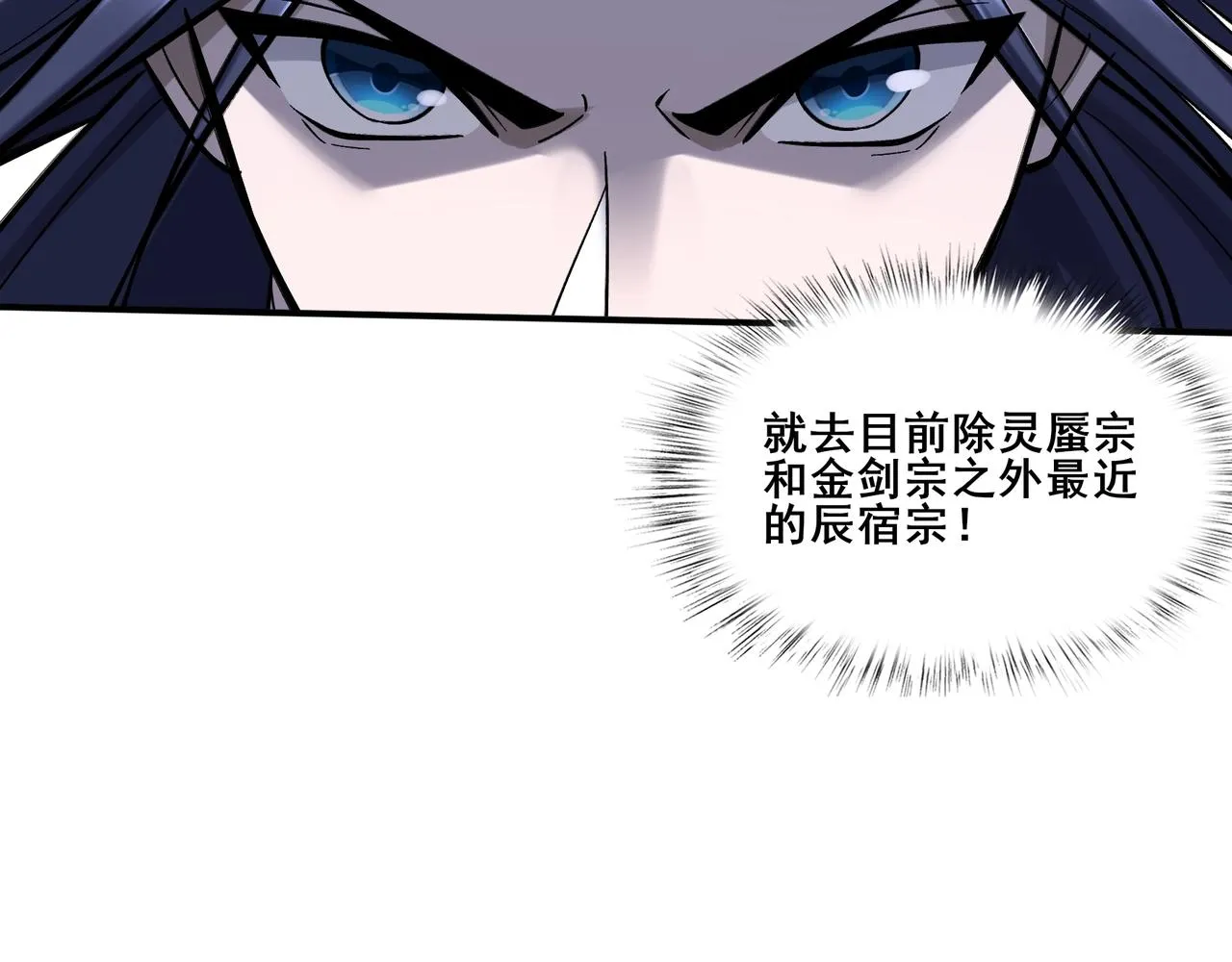 第48话新的征途 第115页