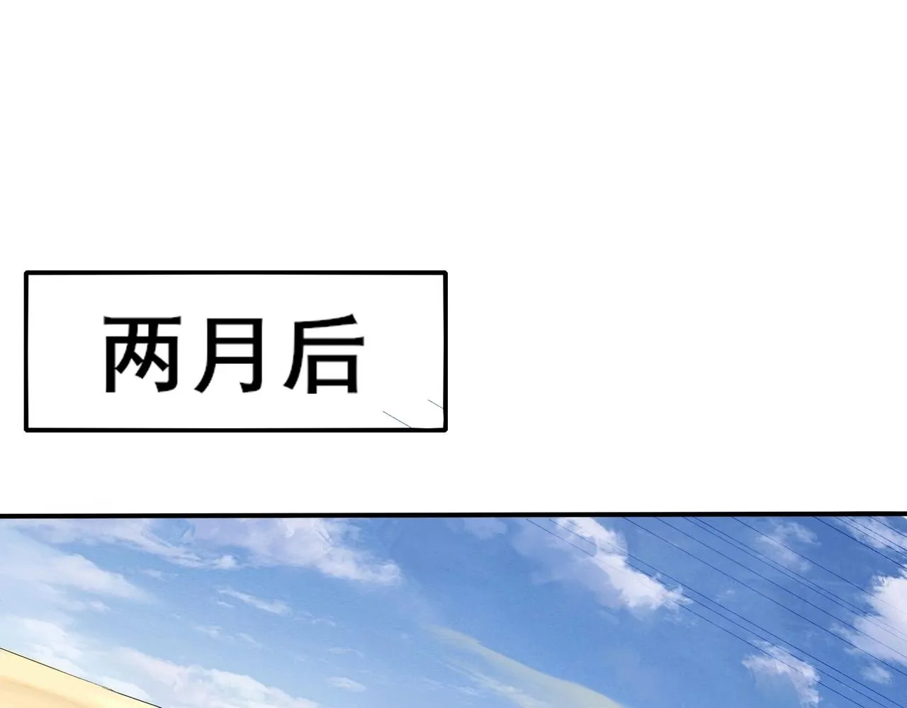 第48话新的征途 第116页