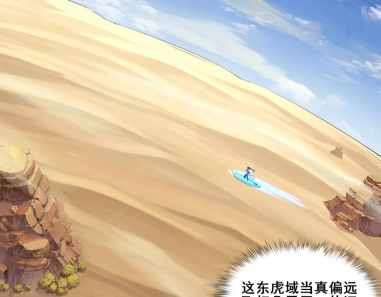 第48话新的征途 第117页