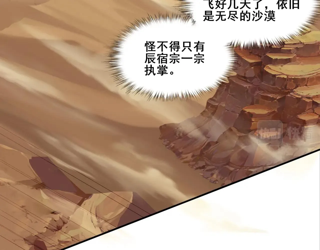 第48话新的征途 第118页