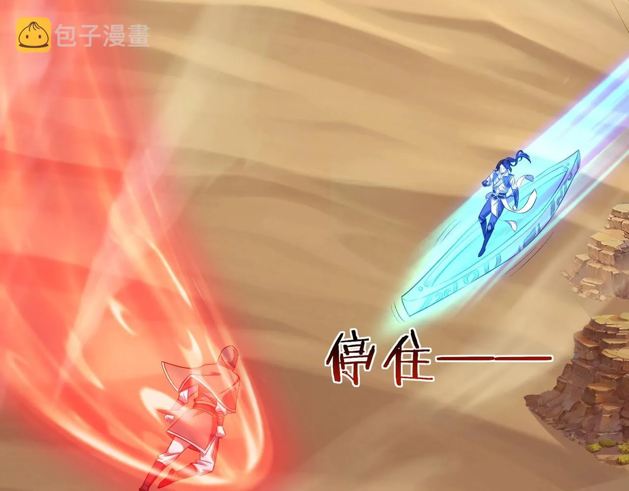 第48话新的征途 第122页