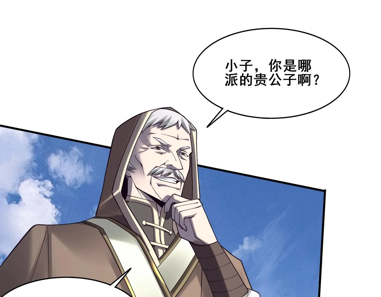 第48话新的征途 第128页