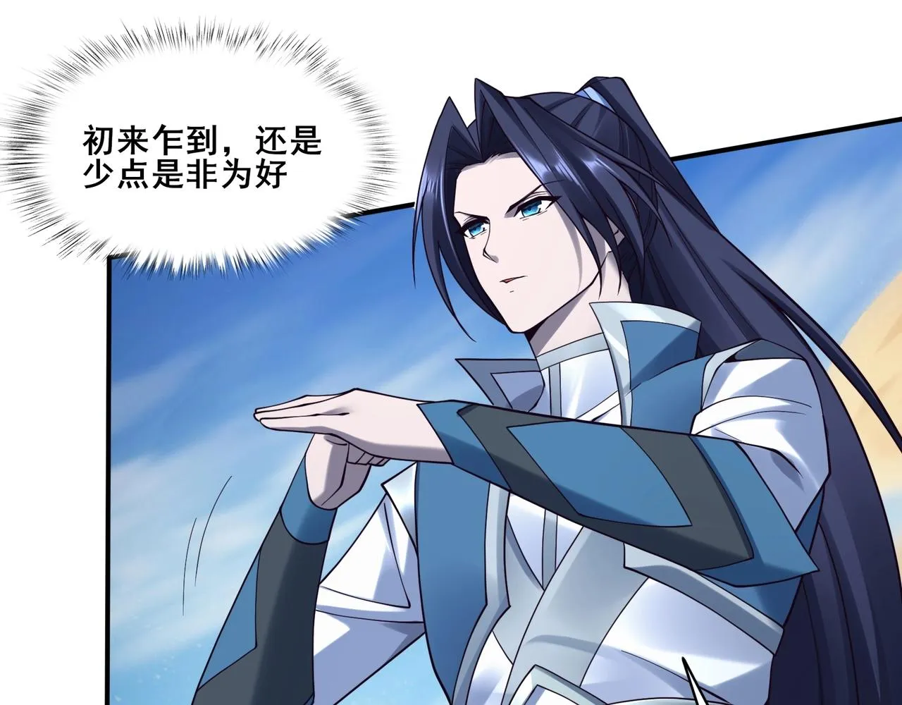 第48话新的征途 第130页