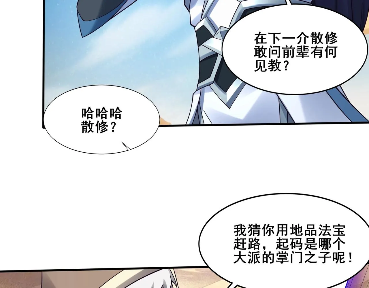 第48话新的征途 第131页