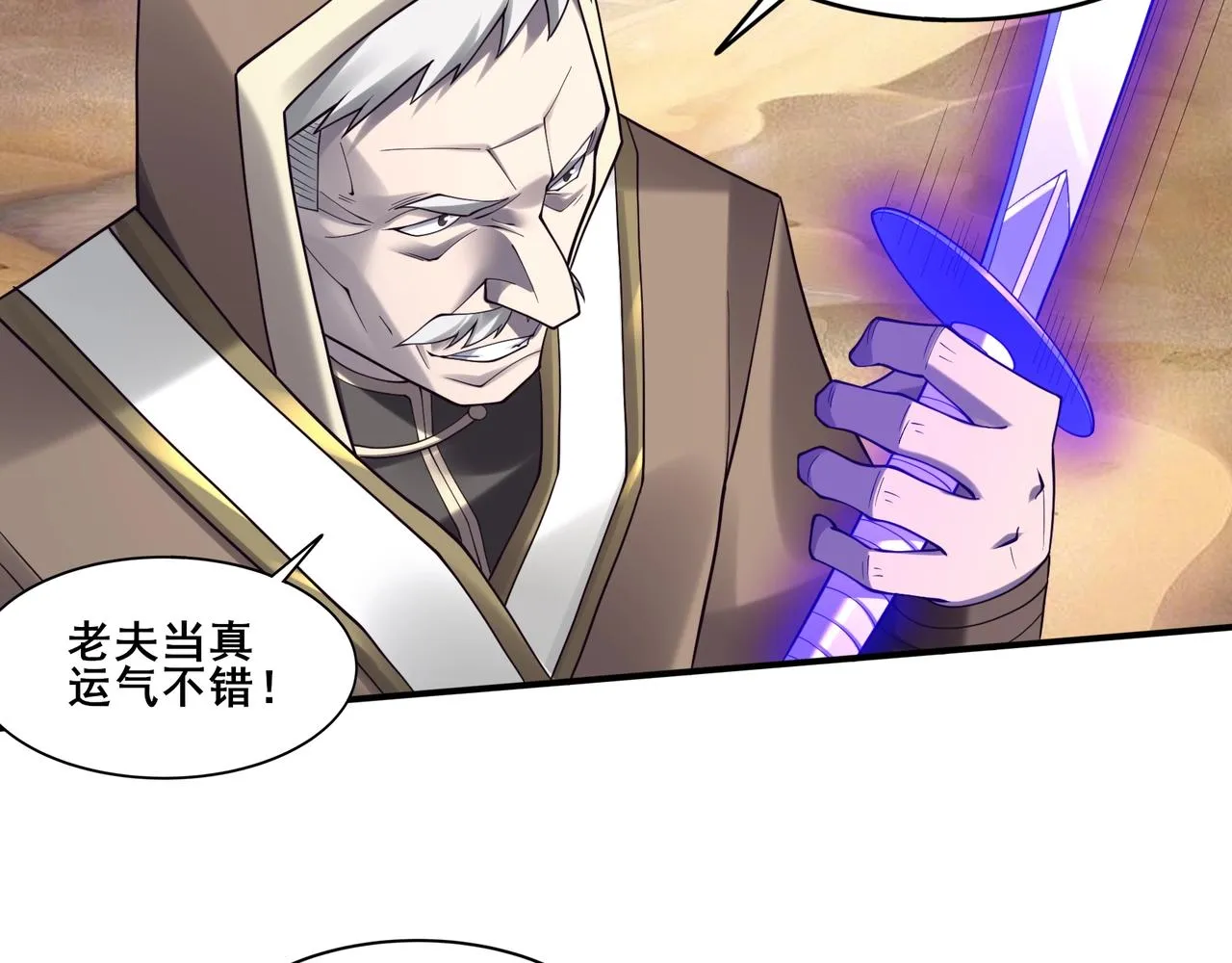 第48话新的征途 第132页