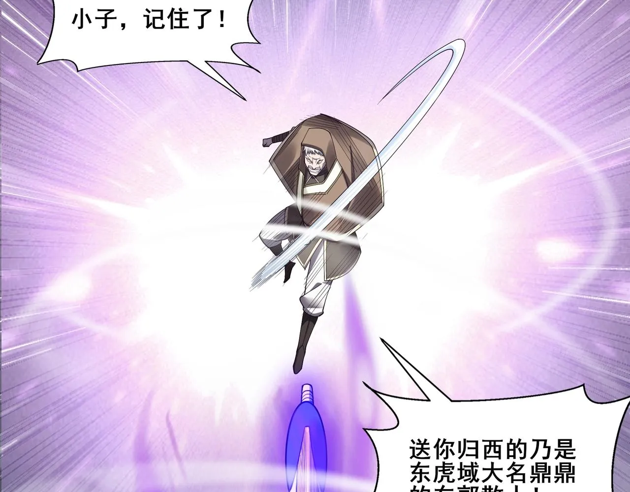 第48话新的征途 第134页