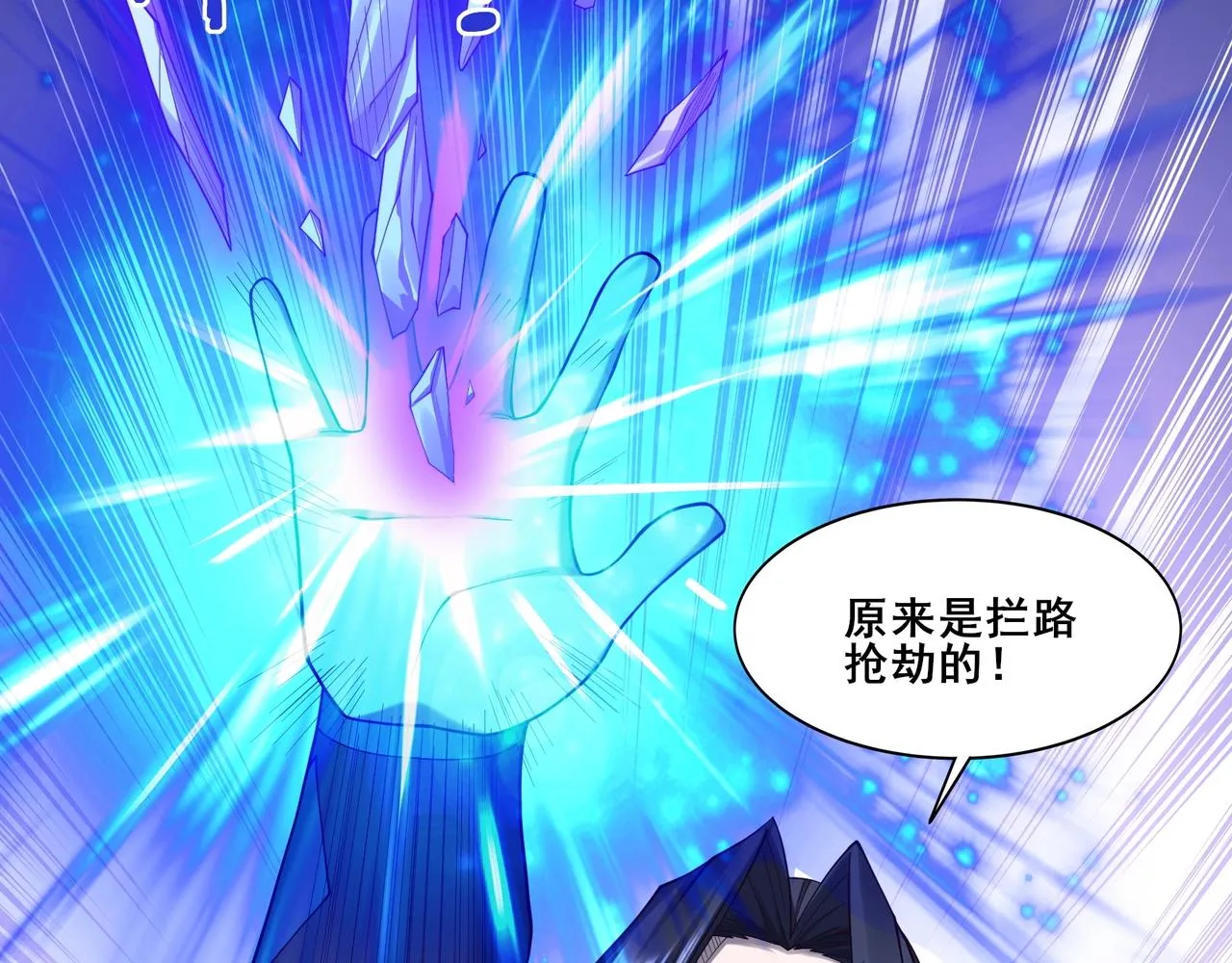 第48话新的征途 第141页