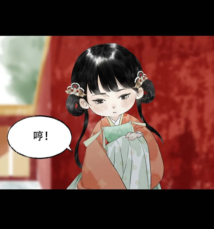 16 第十六话 刘鲤 第22页