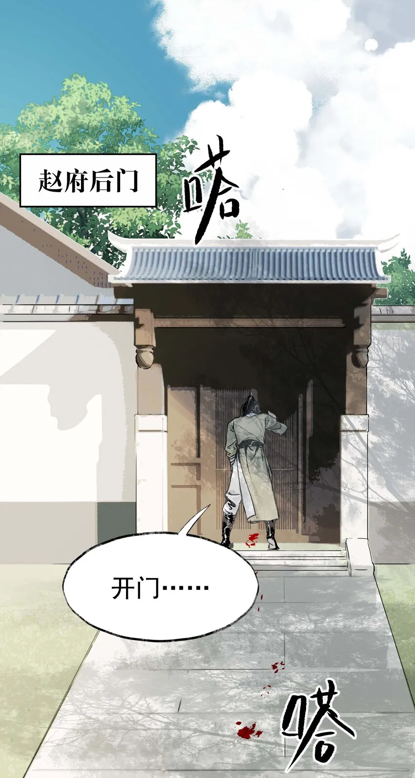 04 第四话 菱花照影 第2页