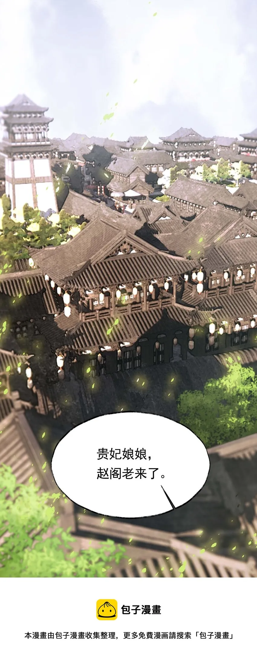 04 第四话 菱花照影 第13页