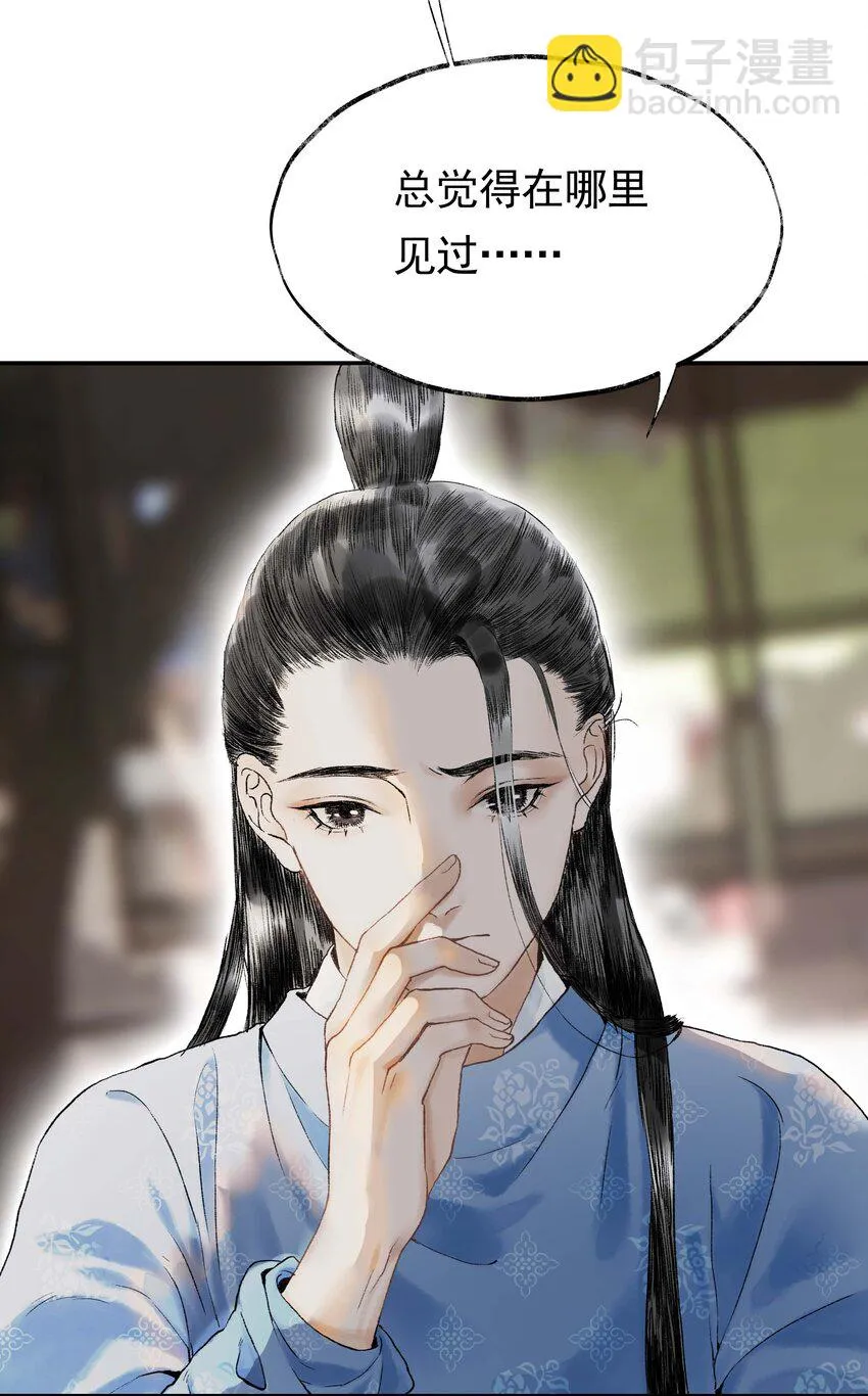 04 第四话 菱花照影 第26页