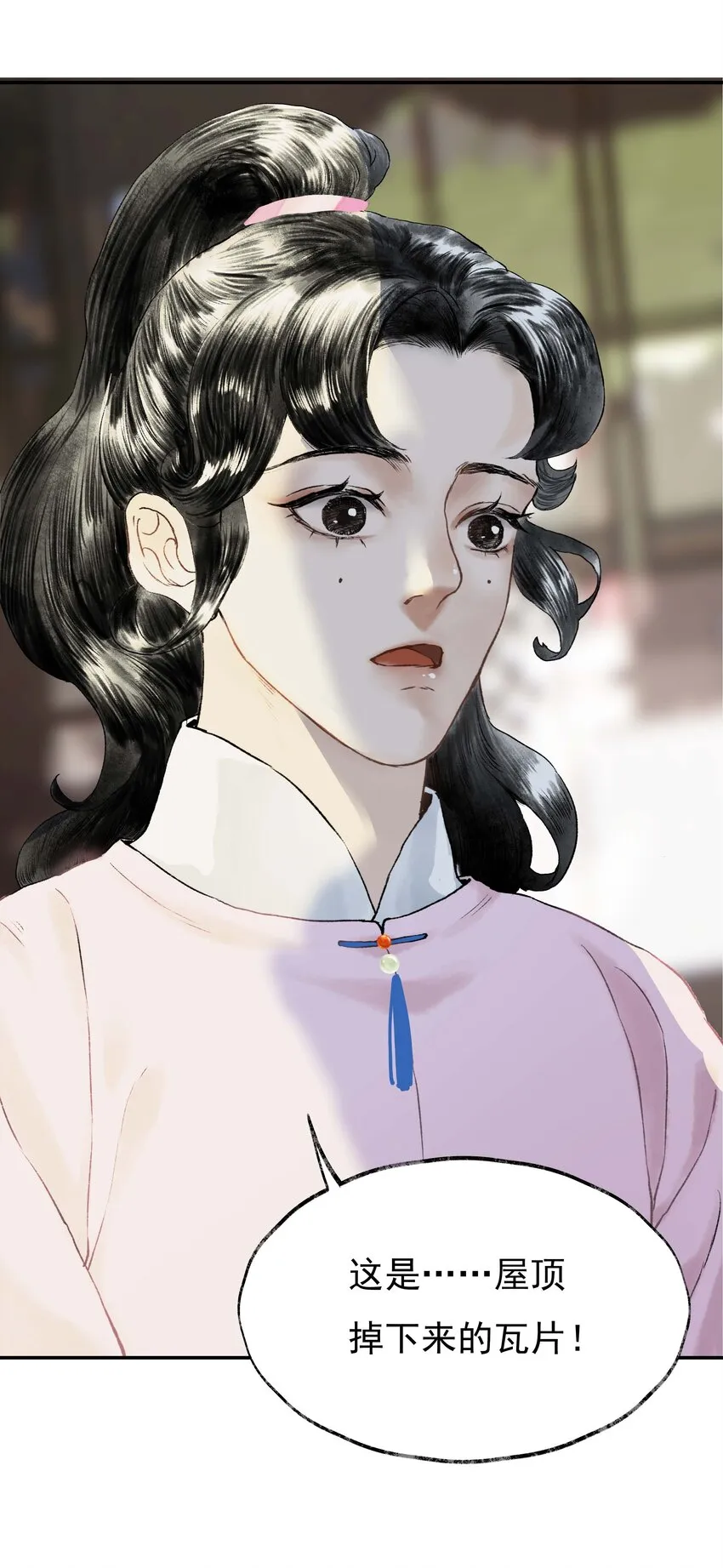 04 第四话 菱花照影 第38页