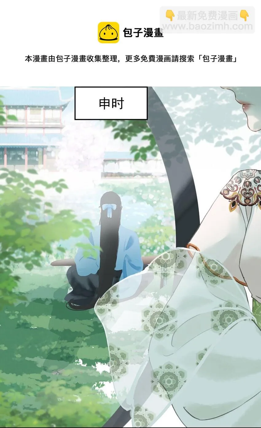 03 第三话 合奏 第5页