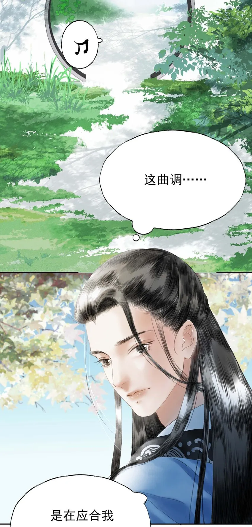 03 第三话 合奏 第12页