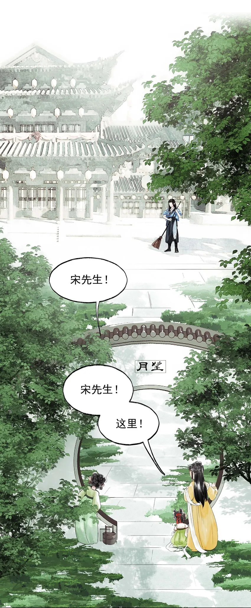 02 第二话 沾花惹草 第22页