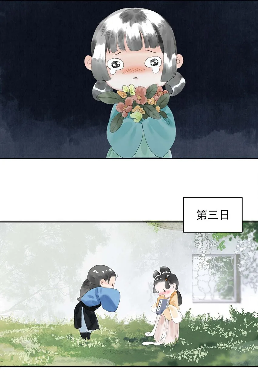 02 第二话 沾花惹草 第30页